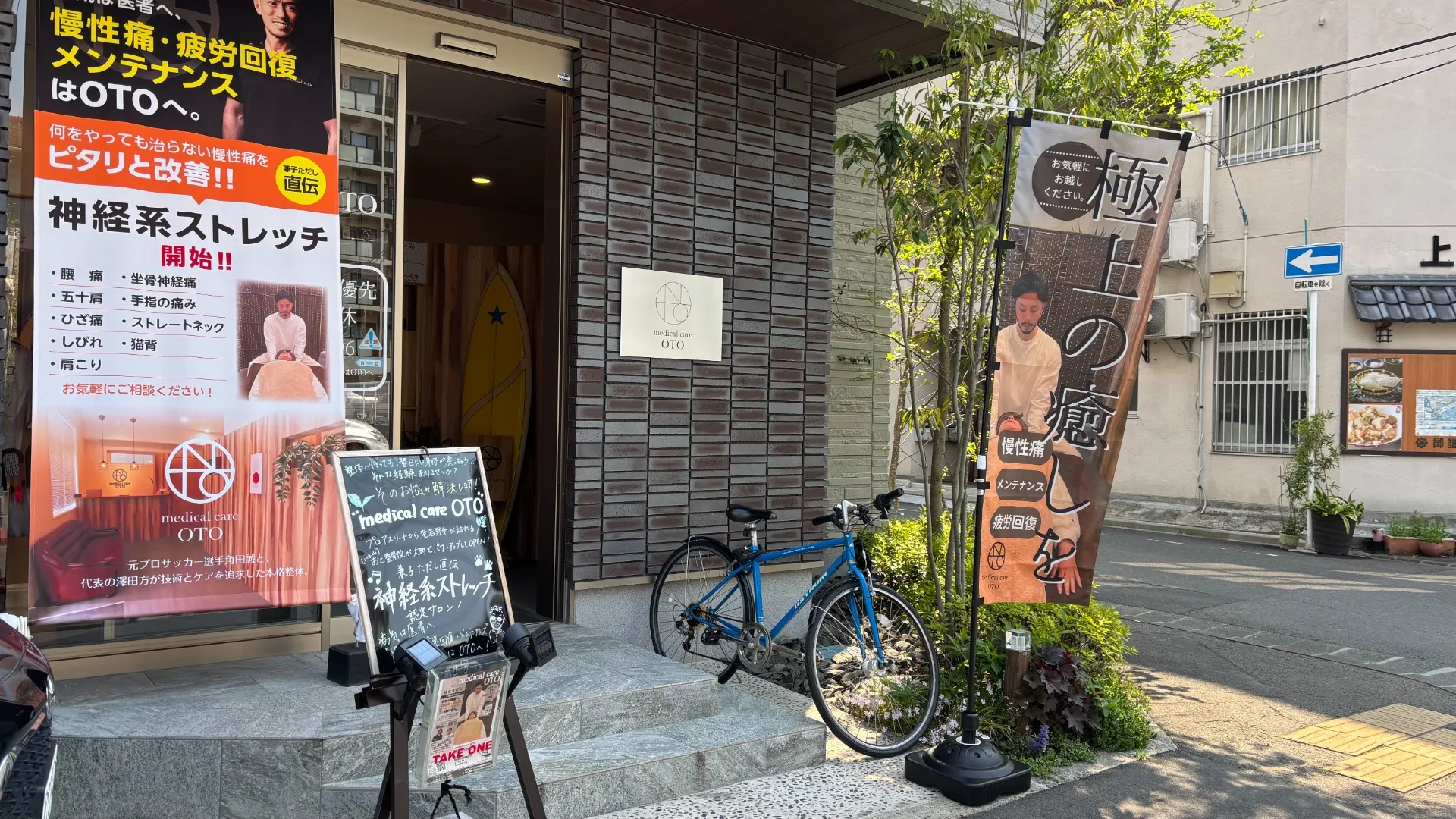 整体で神経痛に悩む方へ宮城県仙台市で根本改善を目指す方法と最新施術のポイント