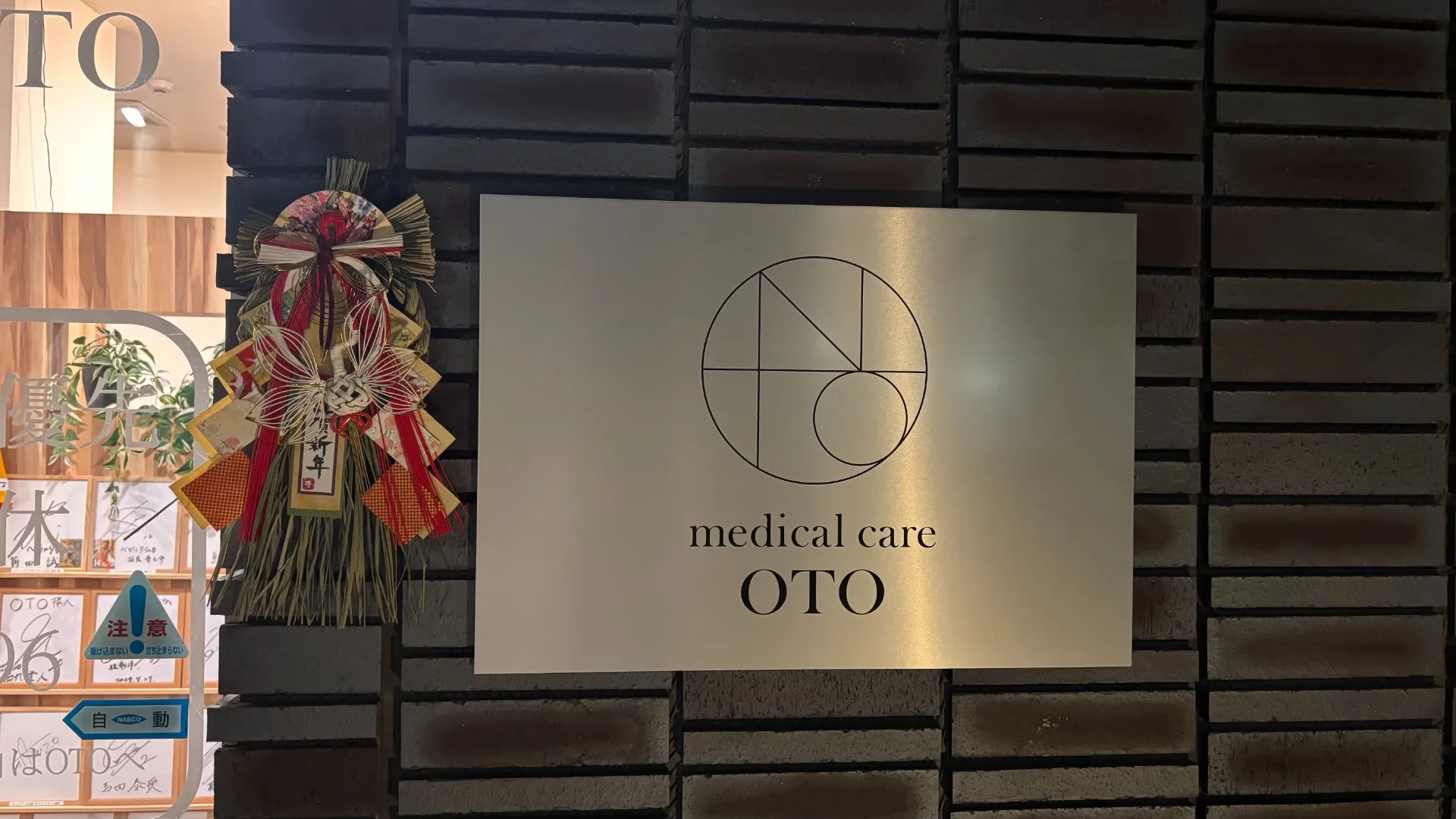 年末年始の営業について