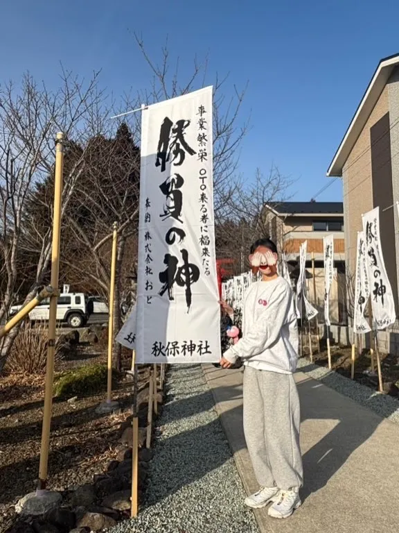 先日秋保神社でのぼりを立ててきました！