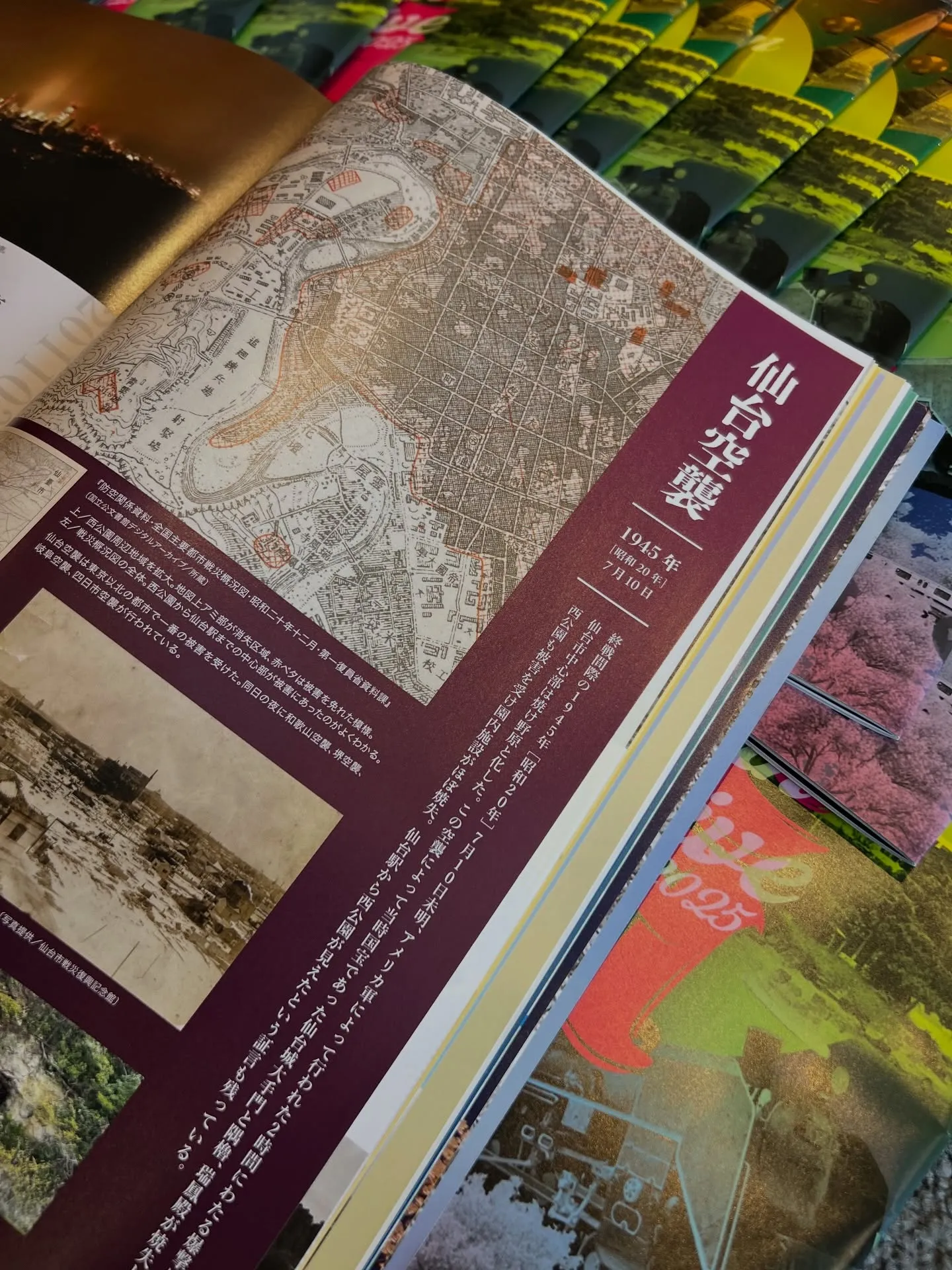 西公園【開園150周年記念】西公園アーカイブ🌸📗🎉