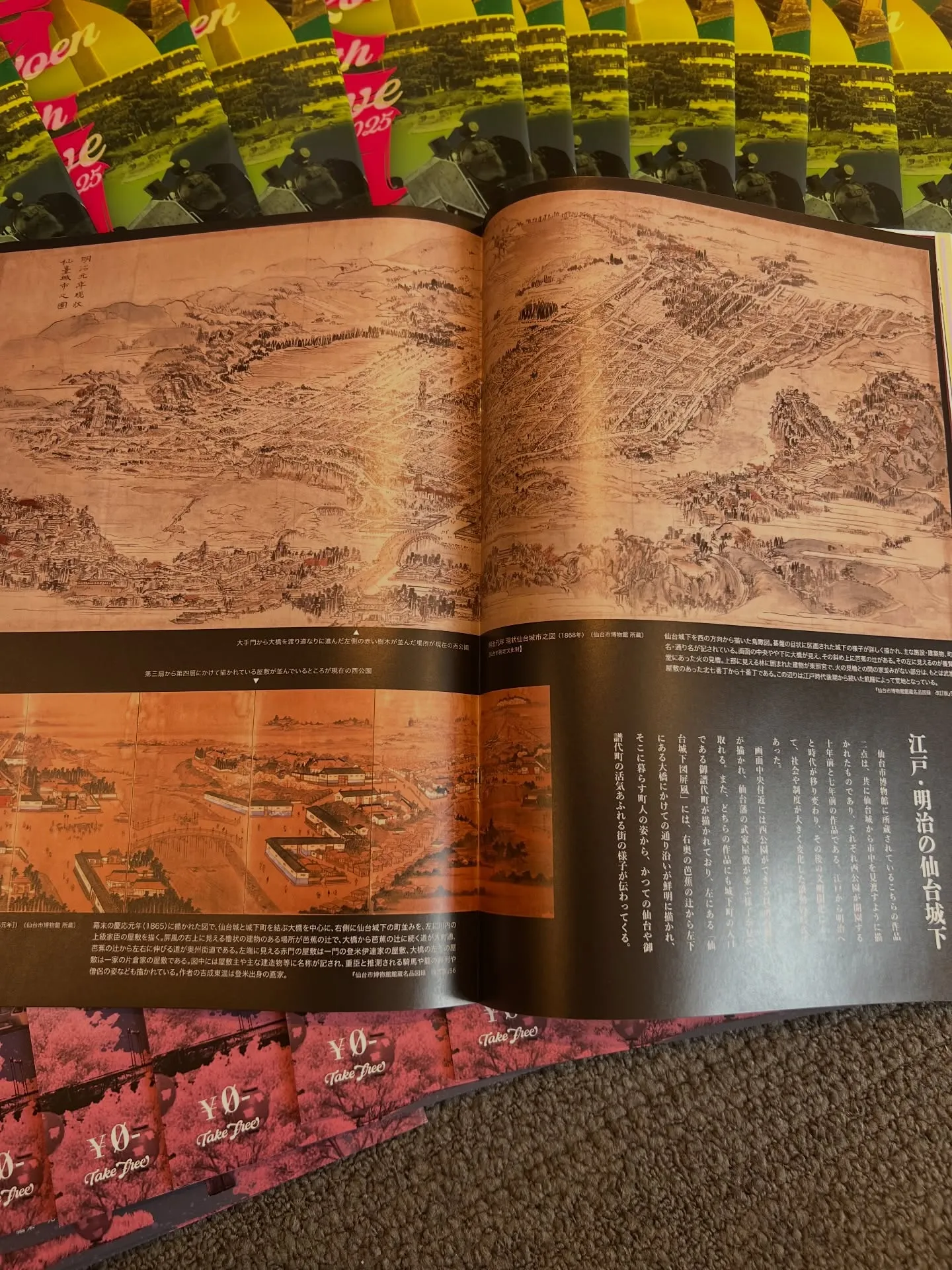 西公園【開園150周年記念】西公園アーカイブ🌸📗🎉