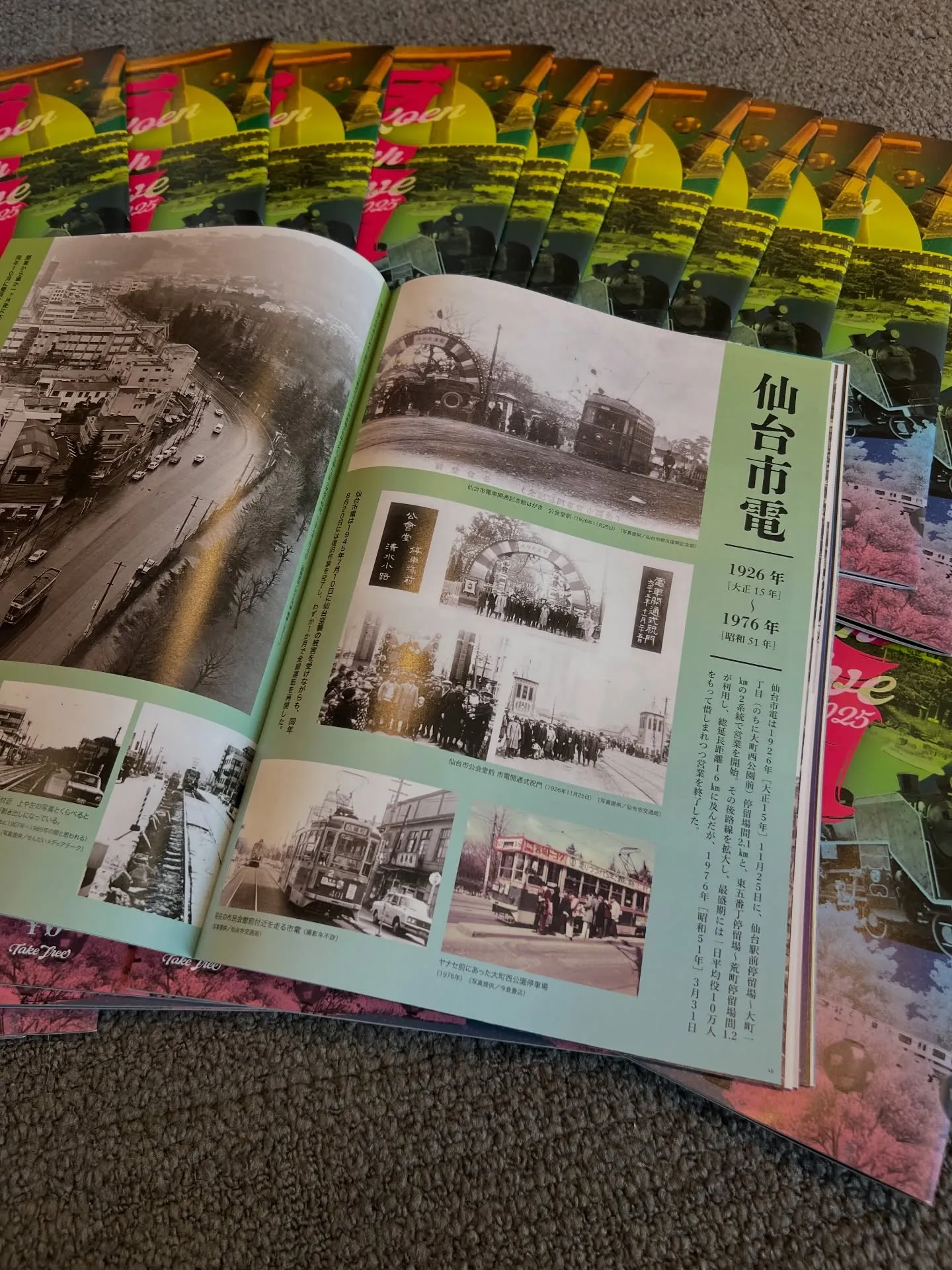 西公園【開園150周年記念】西公園アーカイブ🌸📗🎉