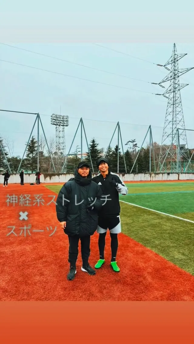 神経系ストレッチ✖︎スポーツ選手⚽️