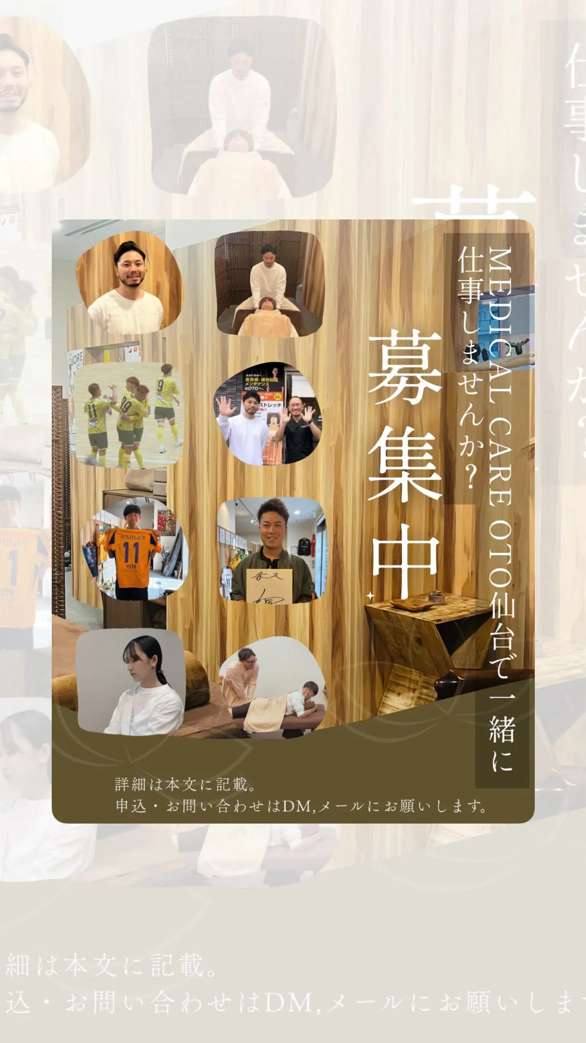 〔リクルート〕